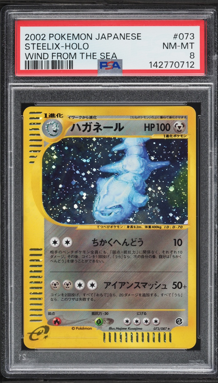 2002 Pokemon Japanese Wind From The Sea Holo Steelix #73 PSA 8 NM-MT