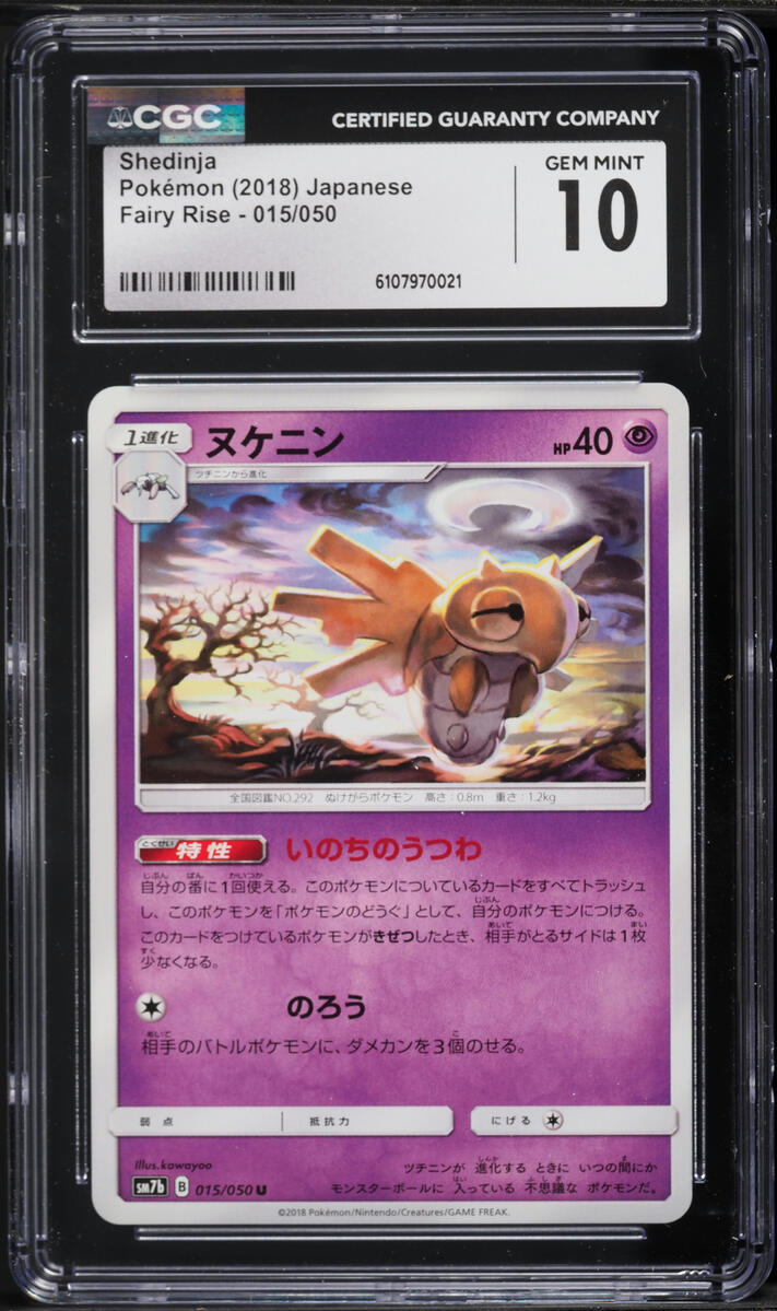 2018 Pokemon Japanese Sun & Moon Fairy Rise Shedinja #15 CGC 10 GEM MINT
