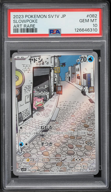 【PSA10】ポケモンカード　ヤドン　AR SLOWPOKE 2023 Pokemon Japanese SV Violet ex AR Slowpoke #82 PSA 10 GEM MINT