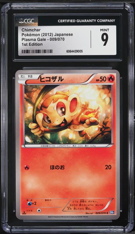 2012 Pokemon Japanese Black & White Plasma Gale 1st Ed