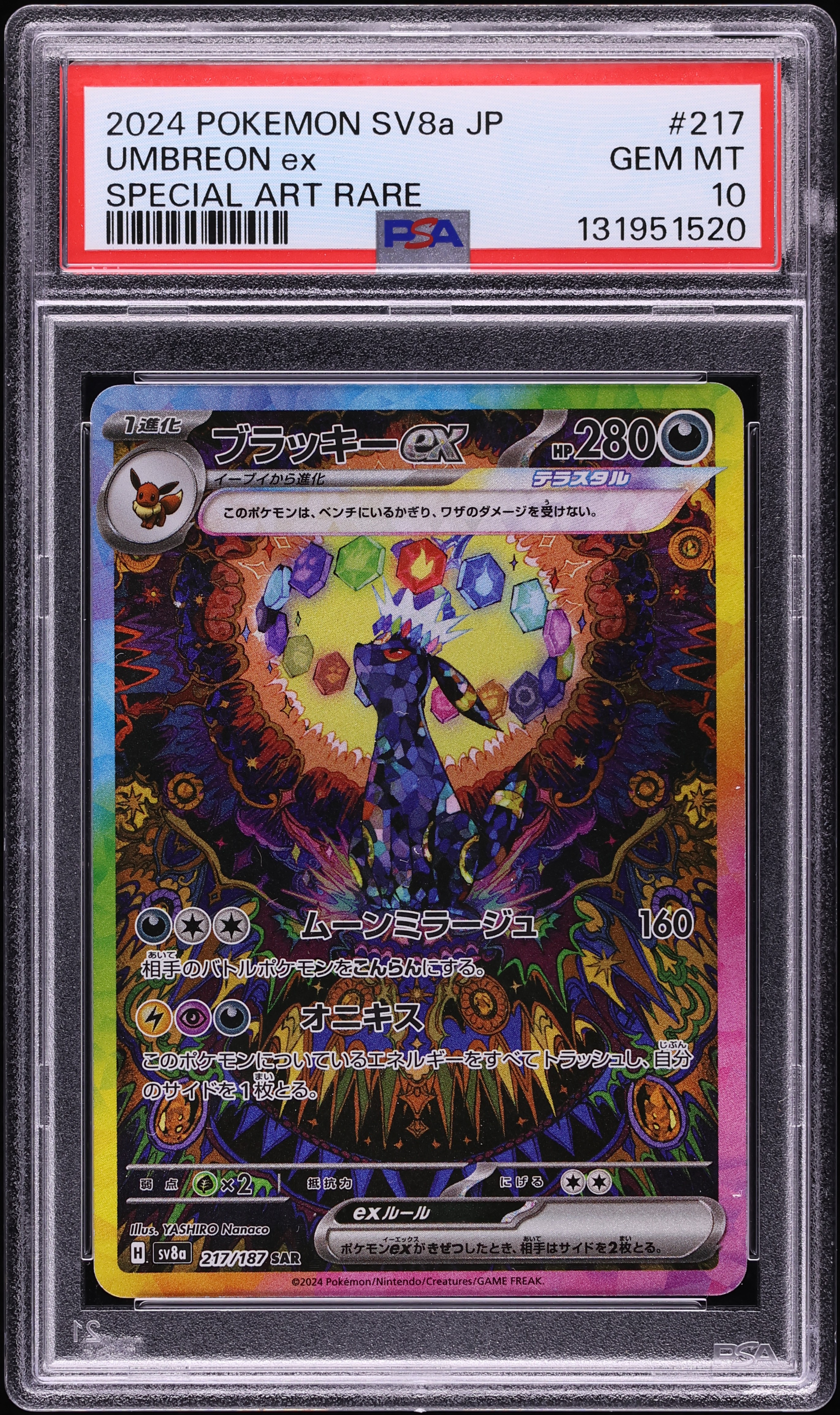 2024 Pokemon Japanese Scarlet & Violet Terastal Fest Ex SAR Umbreon ex #217 PSA 10 GEM MINT