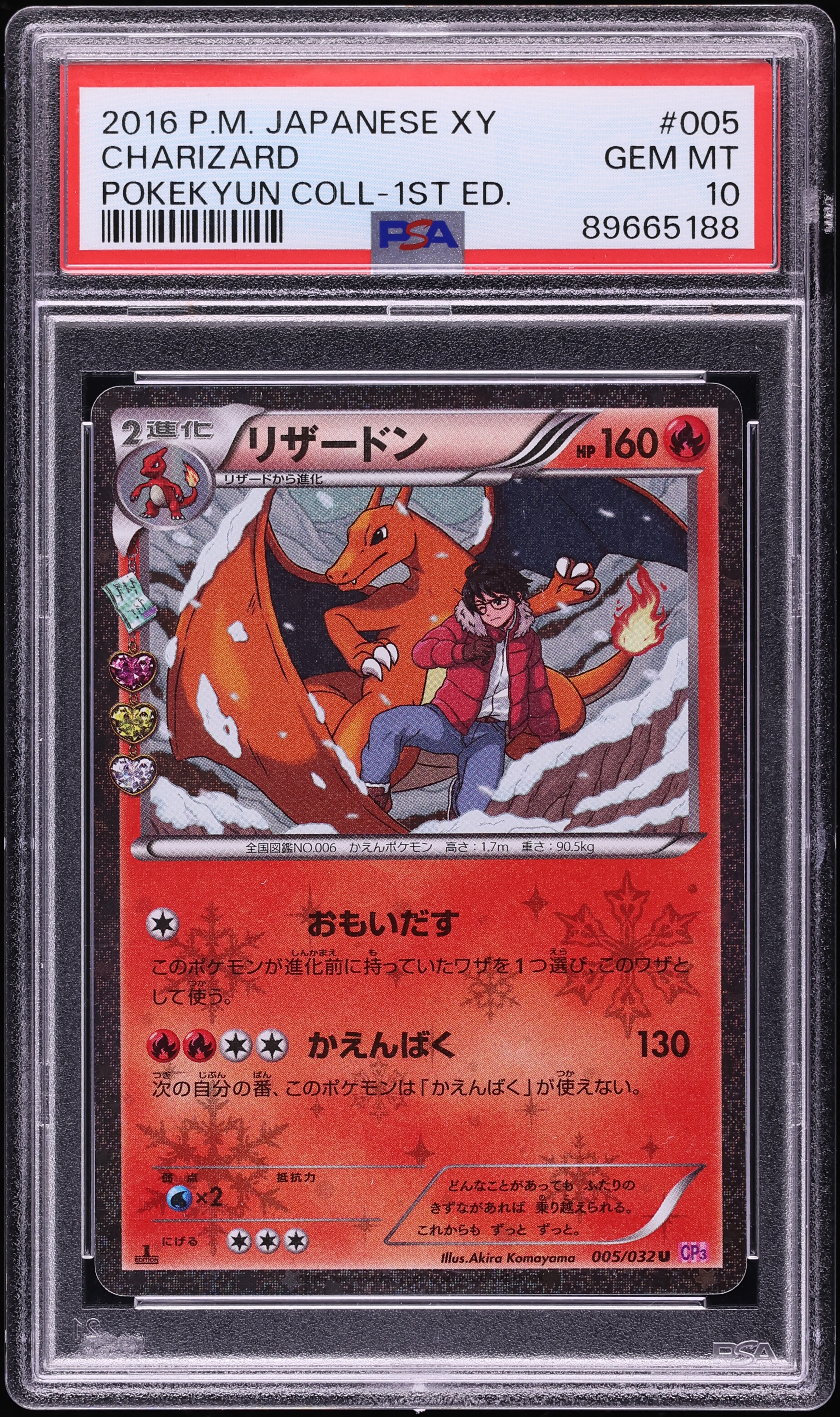2016 Pokemon Japanese XY PokeKyun Collection 1st Edition Holo Charizard #5 PSA 10 GEM MINT