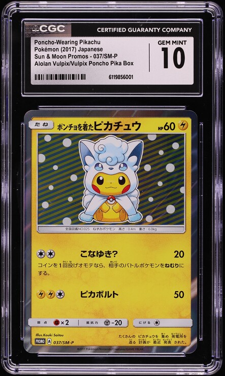 2025 Pokemon Japanese SV Promo Center Reverse Holo Hiroshima's
