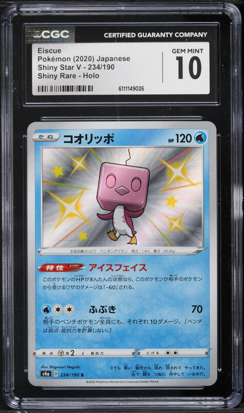 1997 Pokemon Japanese Jungle Holo Pinsir #127 CGC 5.5 EX+ on