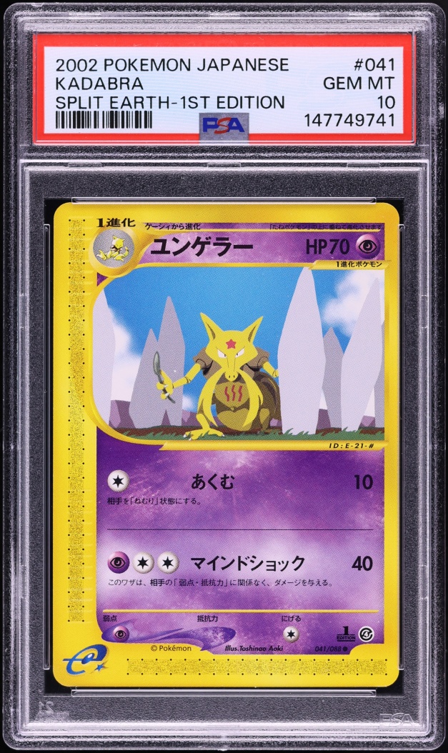 2002 Pokemon Japanese Split Earth 1st Edition Kadabra #041 PSA 10 GEM MINT