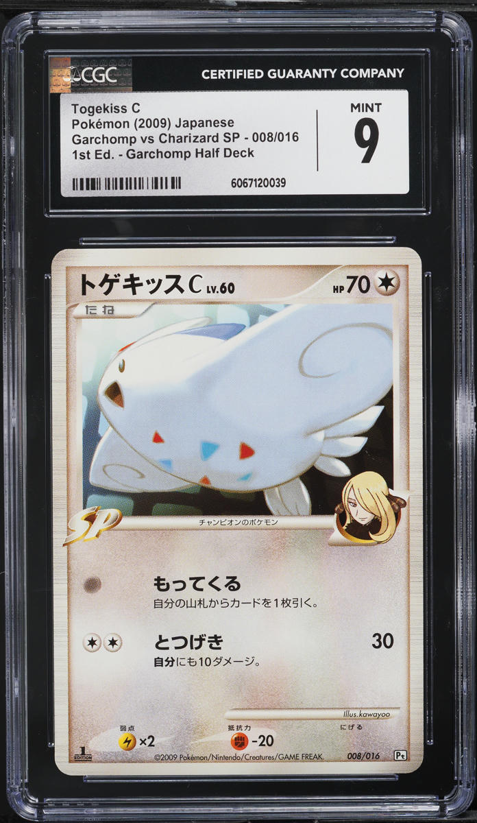 2009 Pokemon Japanese DP Garchomp Half Deck 1st Edition Togekiss C #8 CGC 9 MINT