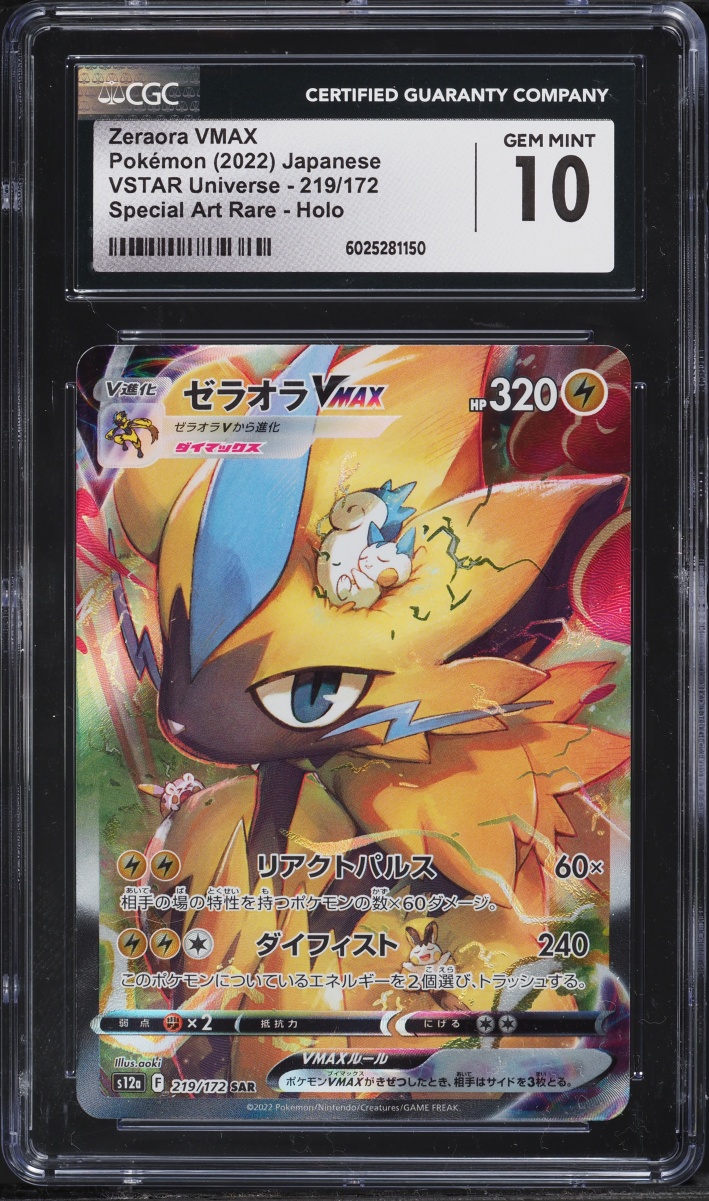 2022 Pokemon Japanese Sword & Shield VSTAR Universe SAR Zeraora VMAX #219 CGC 10 GEM MINT
