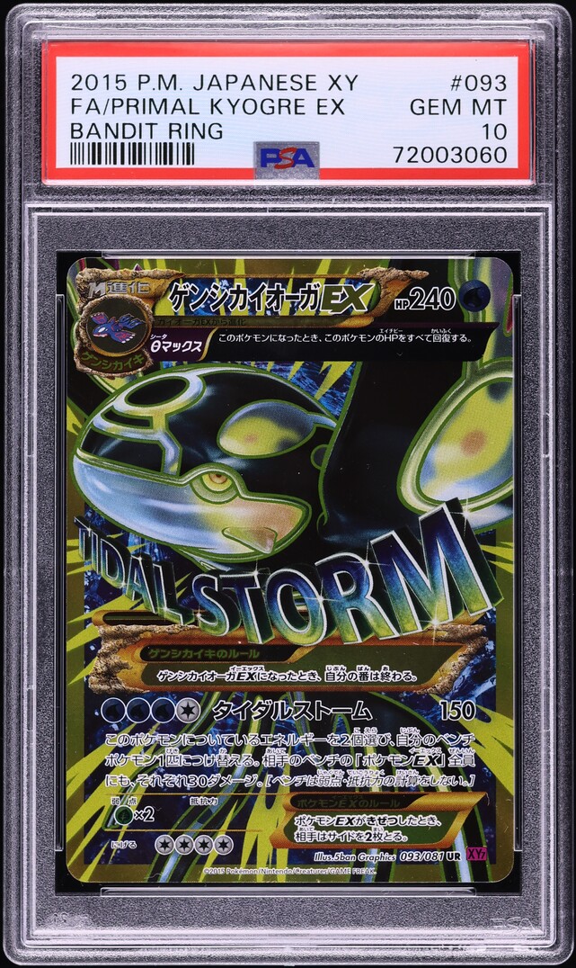 2015 Pokemon Japanese XY Bandit Ring Full Art Primal Kyogre EX #93 PSA 10 GEM