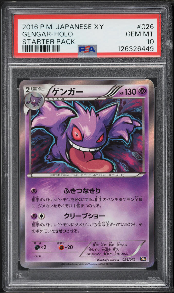 2016 Pokemon Japanese XY Starter Pack Holo Gengar #26 PSA 10 GEM MINT