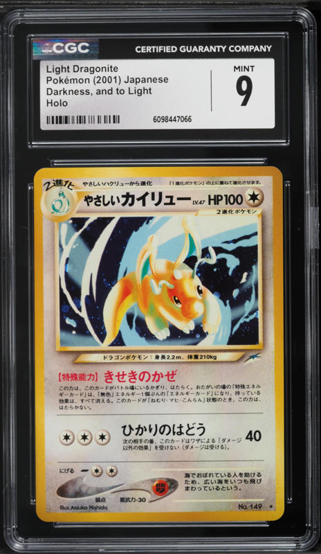 2001 Pokemon Japanese Darkness And To Light Holo Light Dragonite