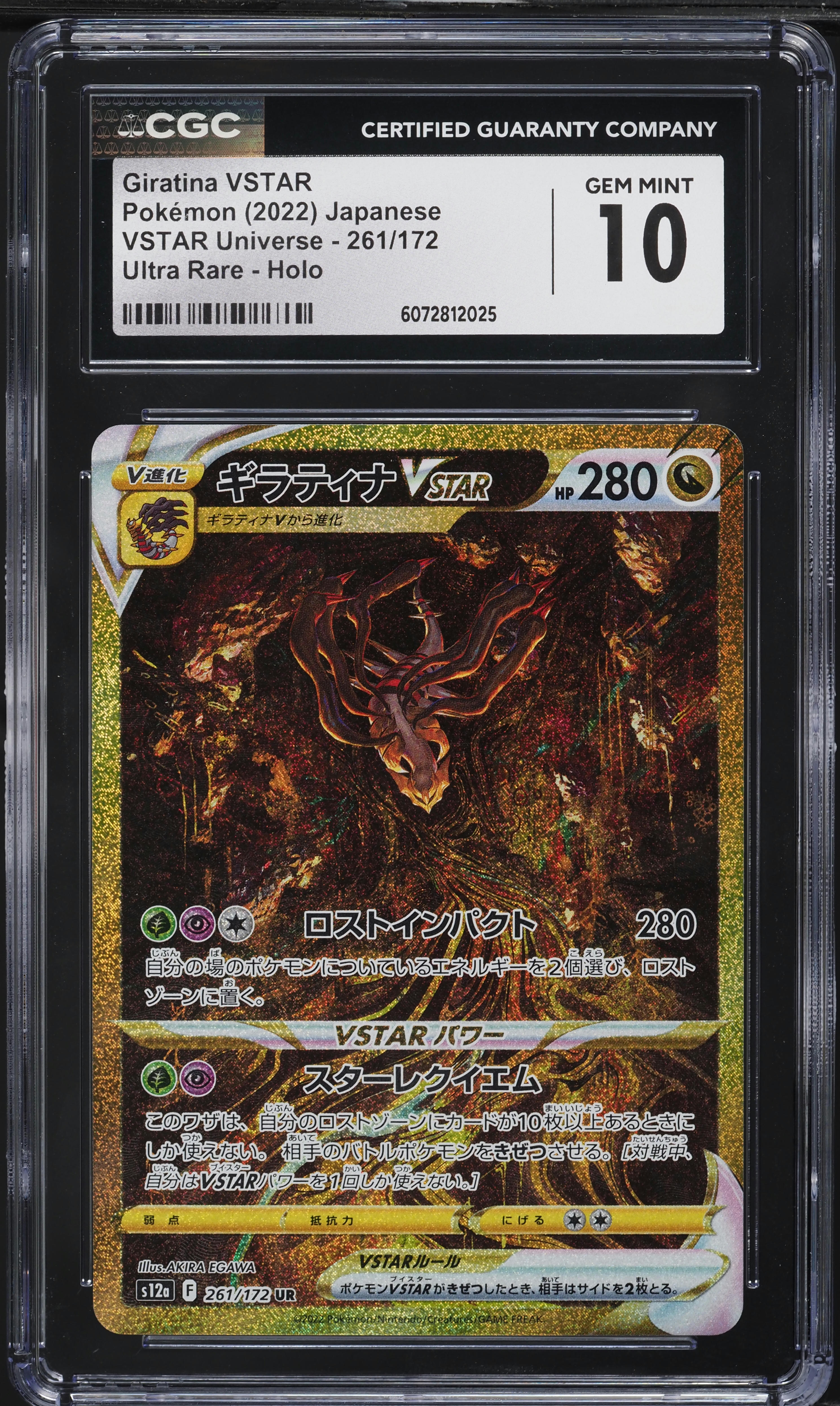 2022 Pokemon Japanese SWSH VSTAR Universe Full Art Giratina