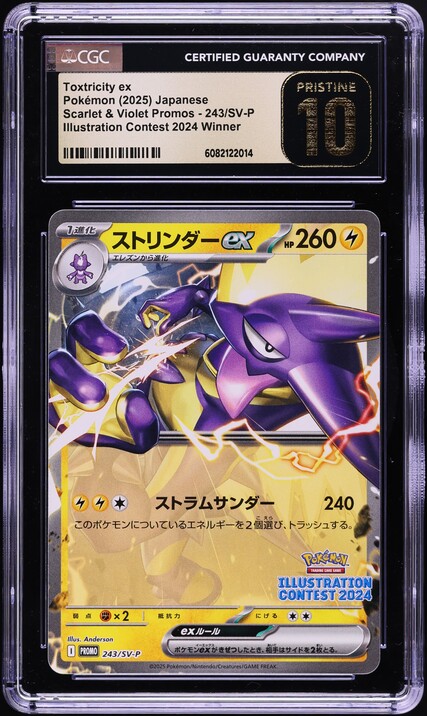 イルカマンex CGC10 PRISTINE イルカマンex CGC10 PRISTINE POP 9 | CGC Pristine 10 Reshiram EX