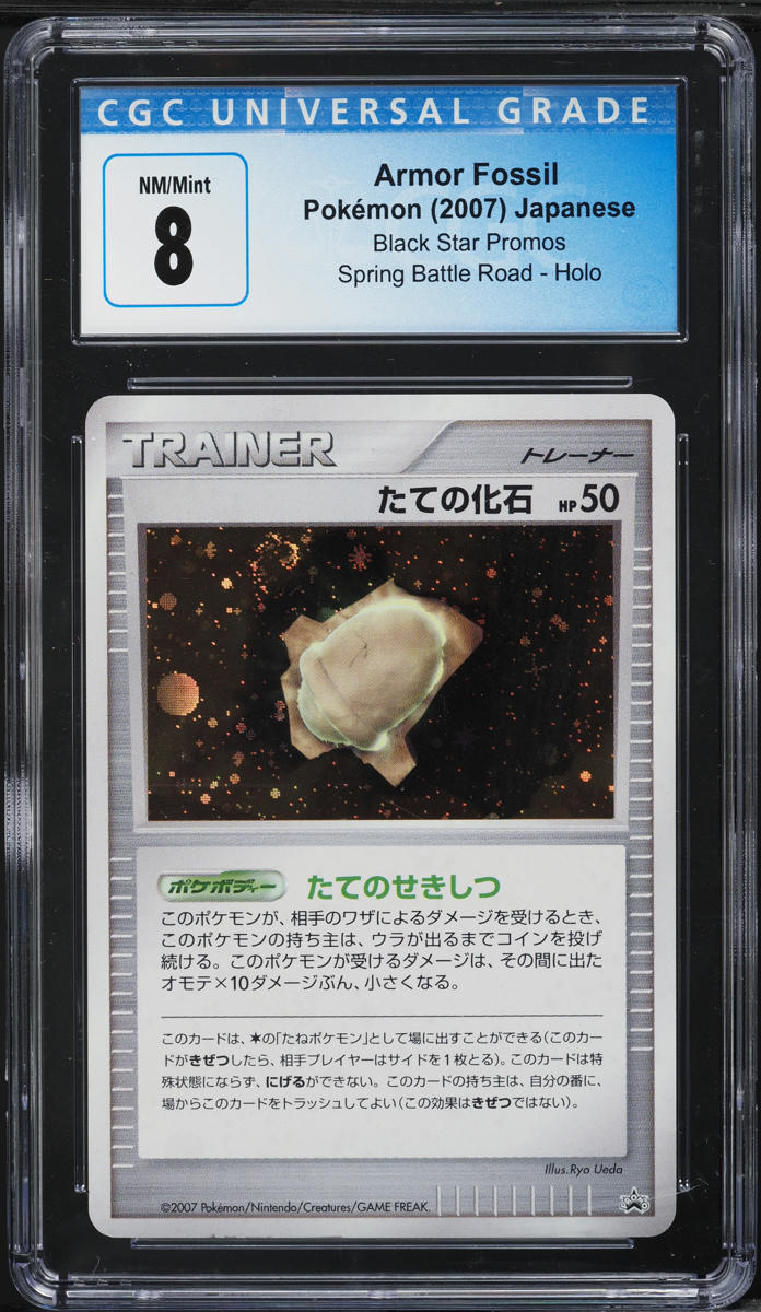 2007 Pokemon Japanese Black Star Promo Battle Road Holo Armor Fossil CGC 8 - Main Image