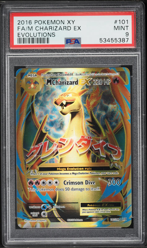 2016 Pokemon Japanese Expansion 20th Anniversary Expansion M
