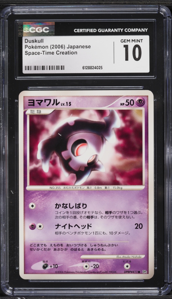 2006 Pokemon Japanese Diamond & Pearl Space-Time Creation Duskull CGC 10 GEM MINT