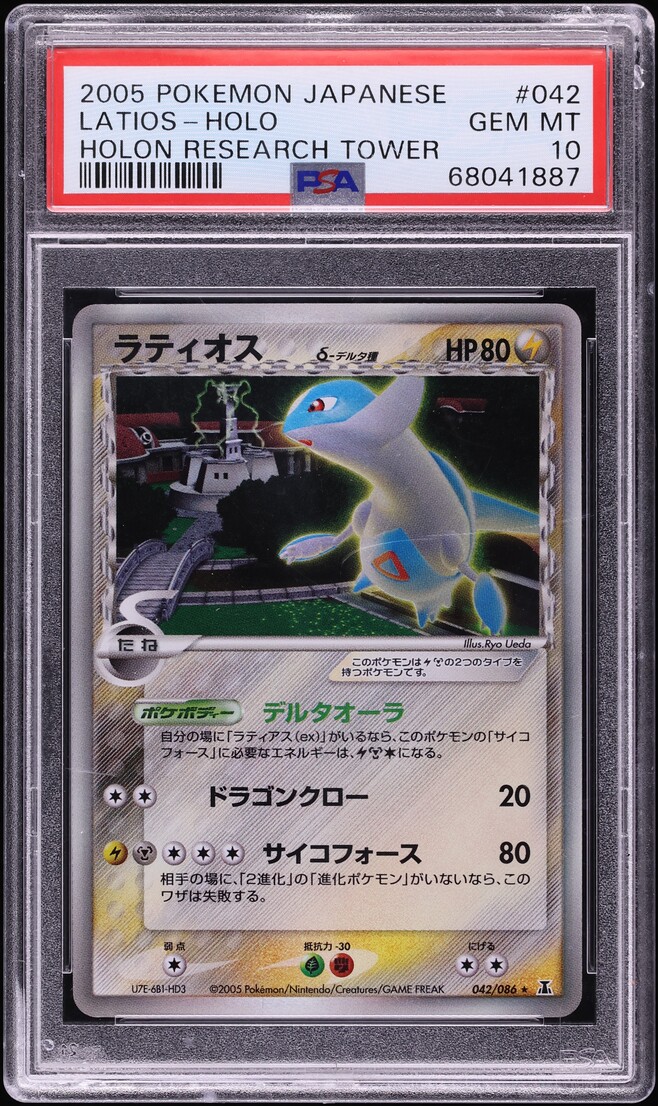 2005 Pokemon Japanese Holon Research Tower Holo Latios #042 PSA 10 GEM MINT