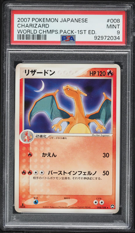 2013 Pokemon Japanese BW EX Battle Boost 1st Edition
