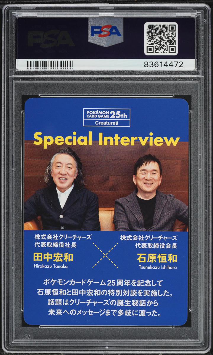 2021 Pokemon Japanese Creatures Deck Corporate History Poke Ball PSA 10 GEM MINT
