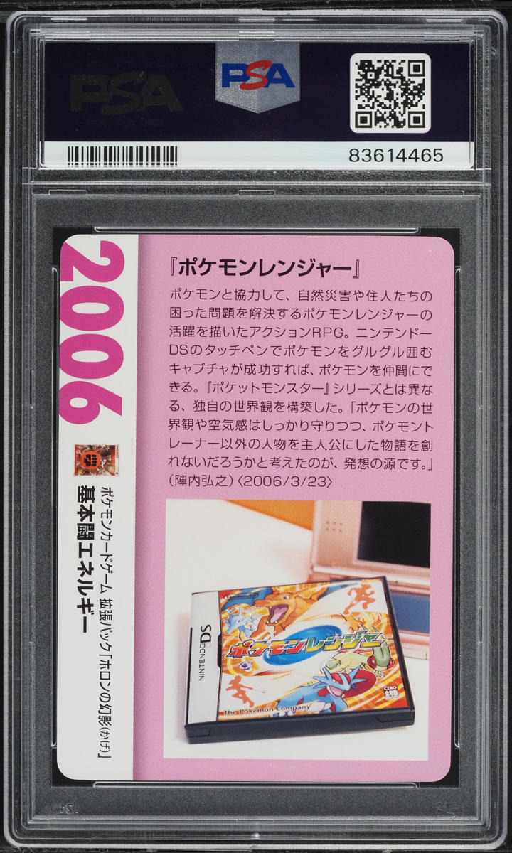 2021 Pokemon Japanese Creatures Deck Corporate History Fighting Energy PSA 10