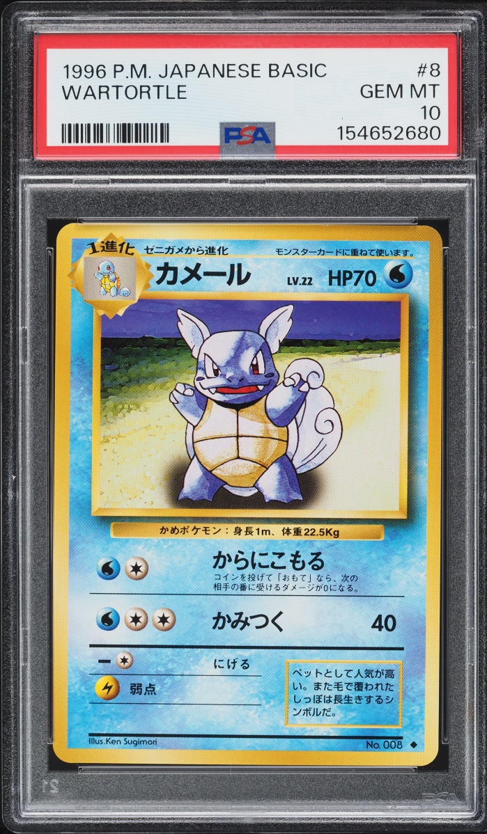 1996 Pokemon Japanese Base Set Wartortle #8 PSA 10 GEM MINT