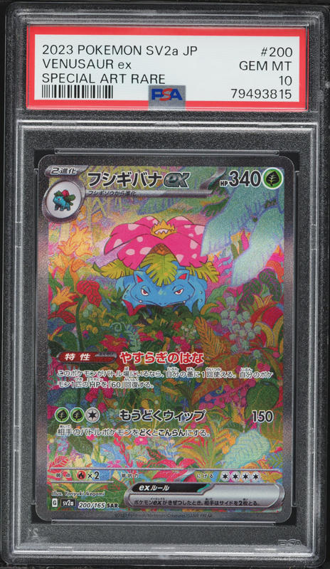 2022 Pokemon Japanese SWSH VSTAR Universe Lucario VSTAR #226 PSA