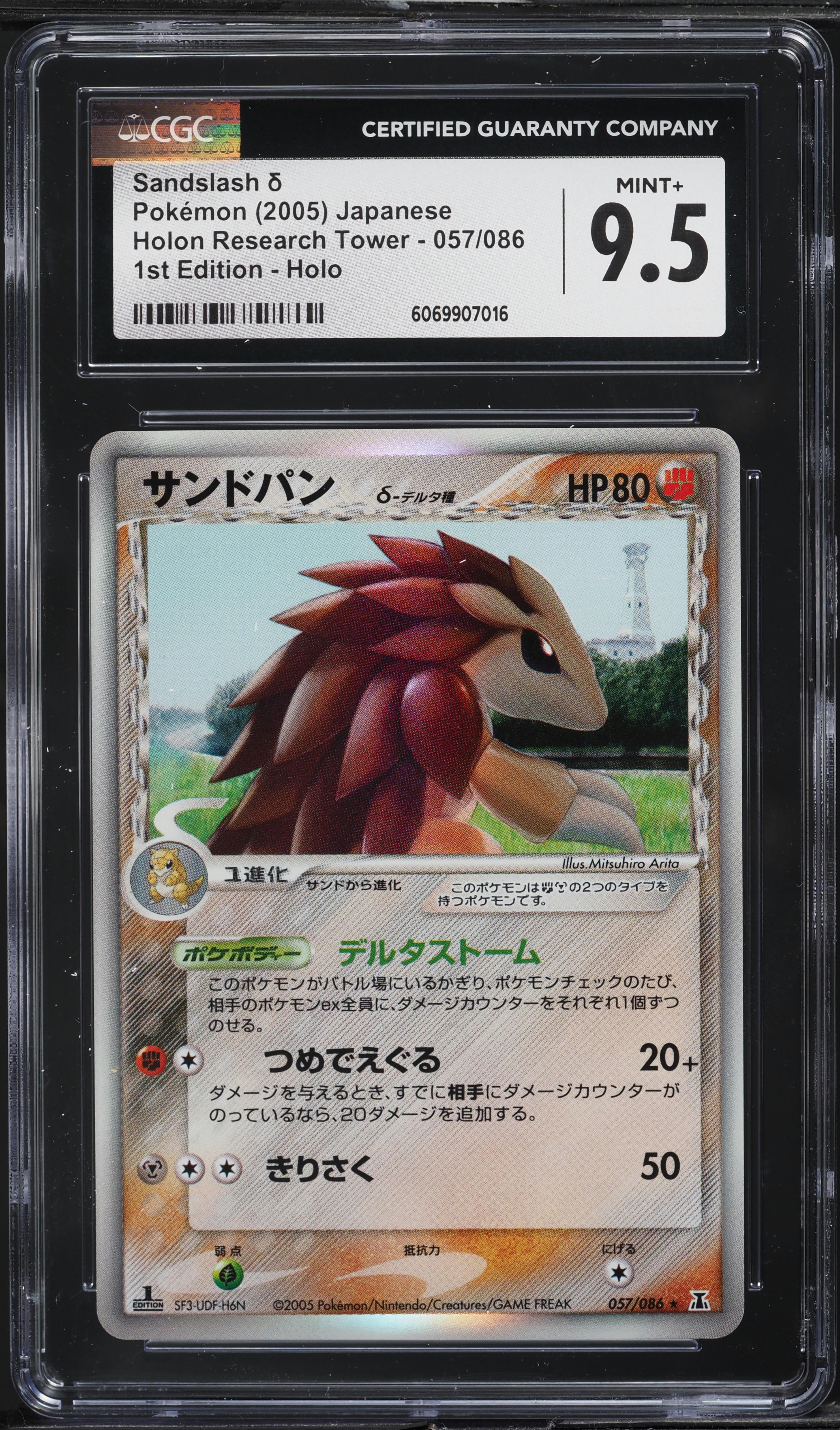 【PSA10】世界196枚 シャワーズex 1ED ホロンの研究塔 003 PSA10】世界196枚 シャワーズex 1ED ホロンの研究塔 003 2025年最新