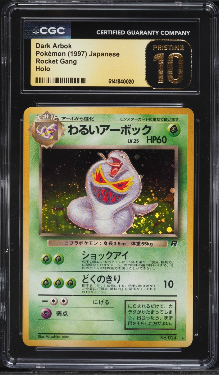 1997 Pokemon Japanese Rocket Gang Holo Dark Arbok #24 CGC 10 PRISTINE
