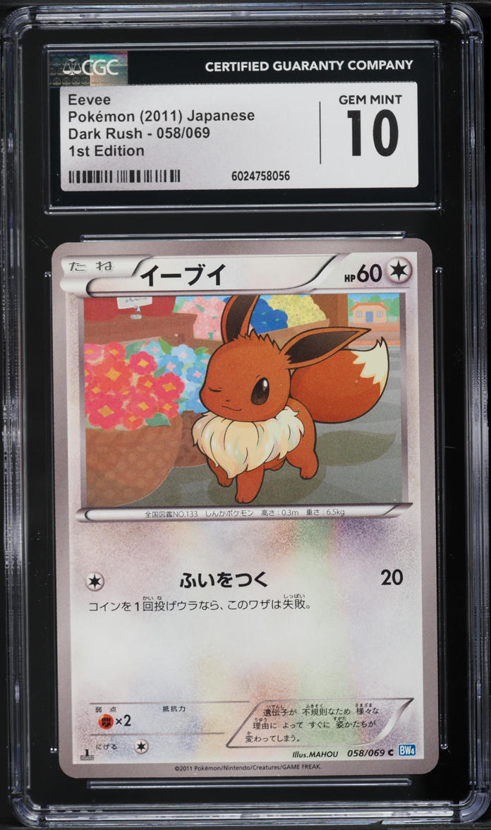 2011 Pokemon Japanese BW Dark Rush 1st Edition Eevee #58 CGC 10 GEM MINT
