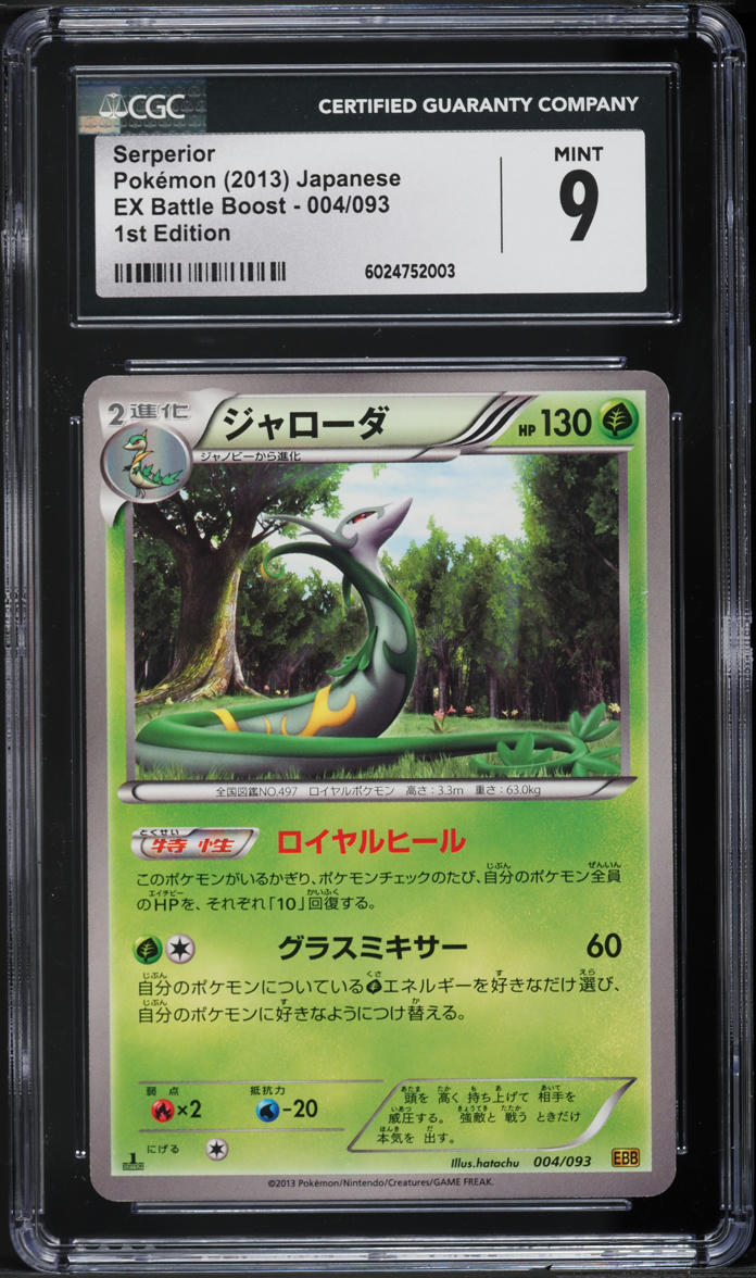 2013 Pokemon Japanese BW EX Battle Boost 1st Edition Serperior #4 CGC 9 MINT