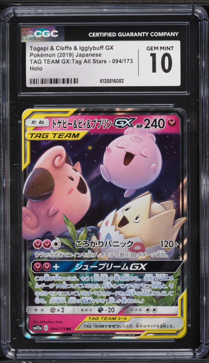 2019 Pokemon Japanese SM Tag Team GX All Stars Holo Togepi Cleffa Igglybuff GX #94 CGC 10 GEM
