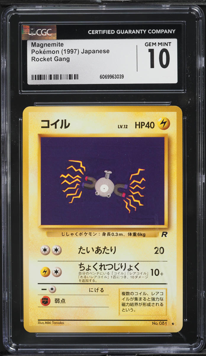 1997 Pokemon Japanese Rocket Gang Magnemite #81 CGC 10 GEM MINT