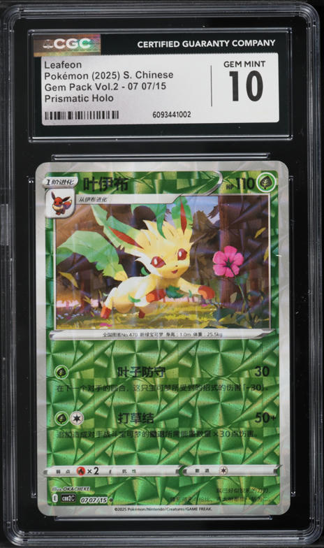 2023 Pokemon Japanese SV Promo Yu Nagaba X PCG Campaign Leafeon