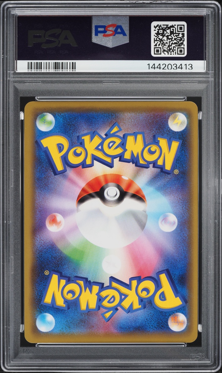 2020 Pokemon Japanese Sword & Shield Promo PikaPika! Campaign Holo Pikachu #124 PSA 10 GEM MINT