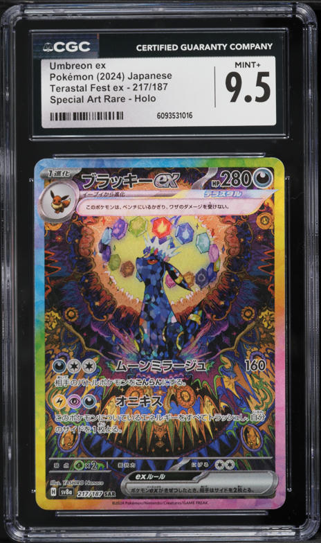 ブラッキーex SAR psa10 Umbreon ex SAR $_12.JPG?set_id=880000500F