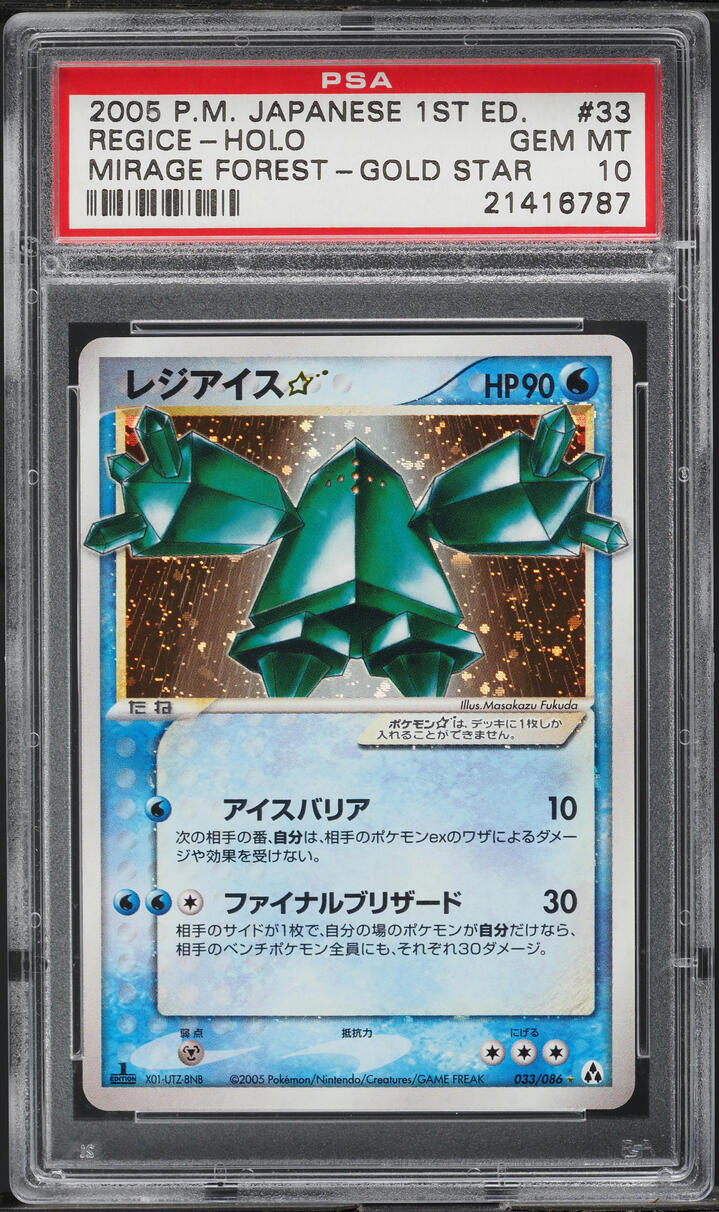 2005 Pokemon Japanese Mirage Forest 1st Edition Holo Regice Gold Star #33 PSA 10