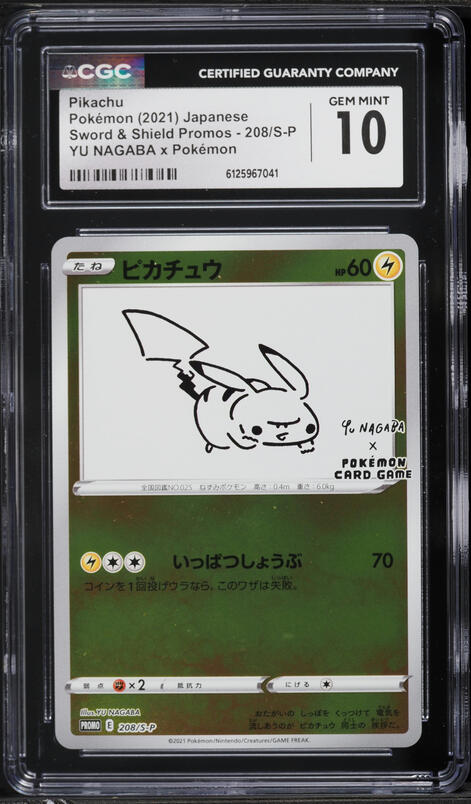 2021 Pokemon Japanese Sword & Shield Promo Yu Nagaba Pikachu #208