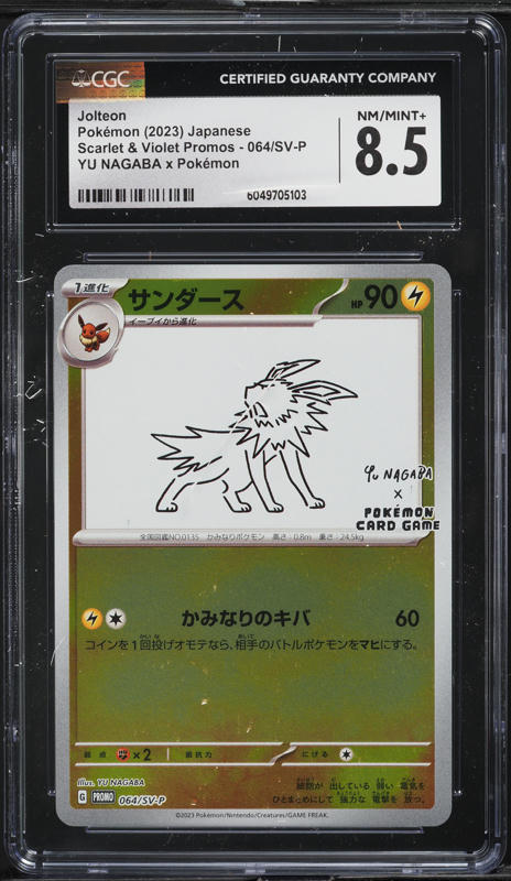 PSA10 サンダース Jolteon Yu Nagaba Promo PSA 10 - Pokemon Yu Nagaba Jolteon - Japanese Promo REVERSE