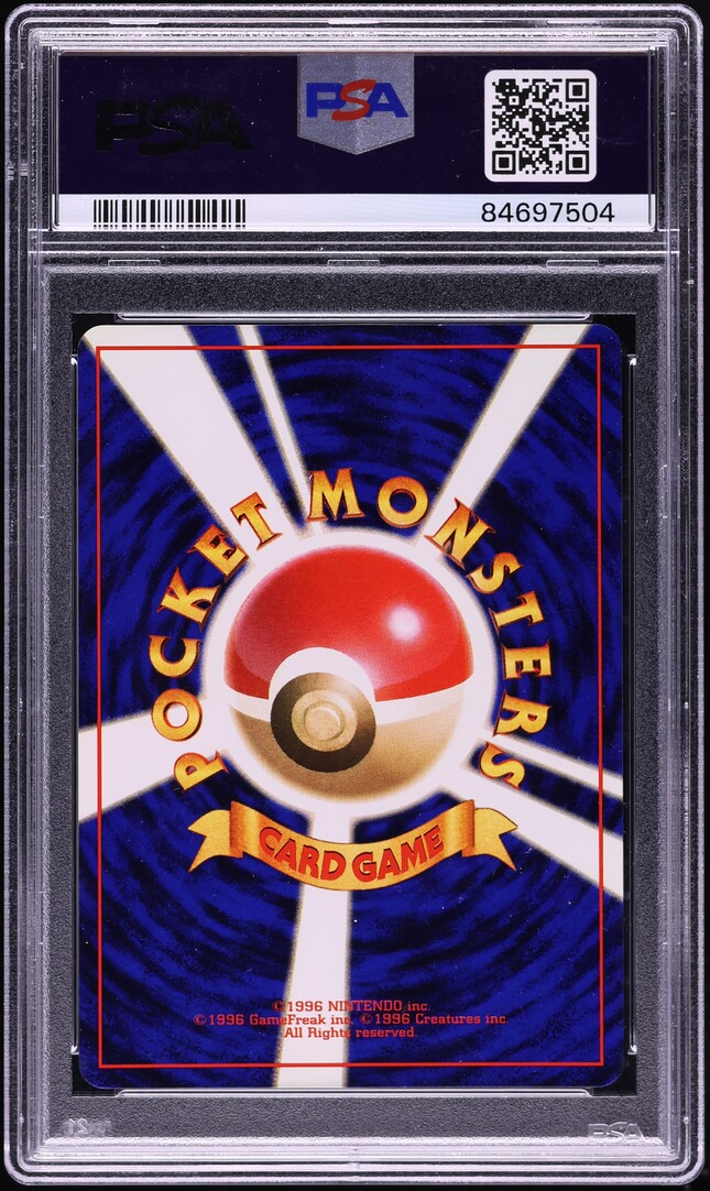 1996 Pokemon Japanese Base Set No Rarity Symbol Squirtle #7 PSA 10 GEM MINT