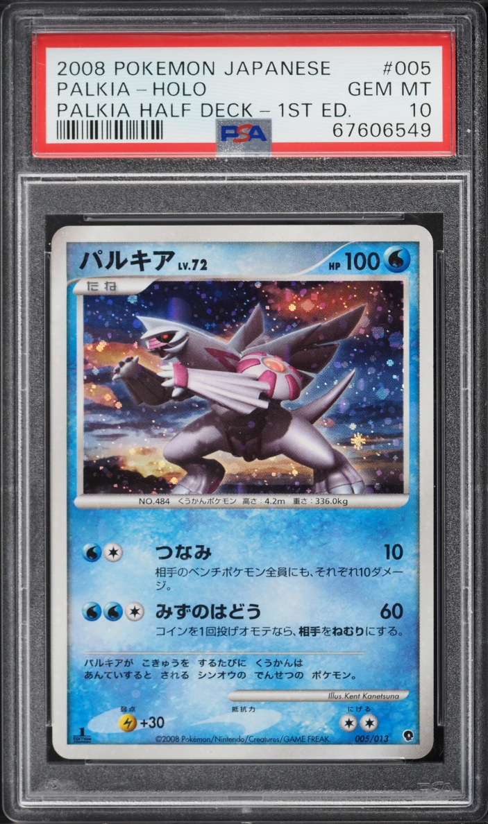2008 Pokemon Japanese Palkia Half Deck 1st Edition Holo Palkia #5 PSA 10 GEM MINT