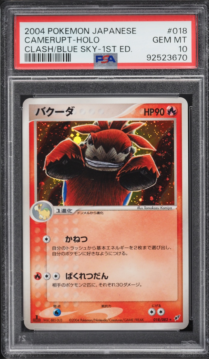 2004 Pokemon Japanese Clash Of The Blue Sky 1st Edition Holo Camerupt #18 PSA 10 GEM MINT