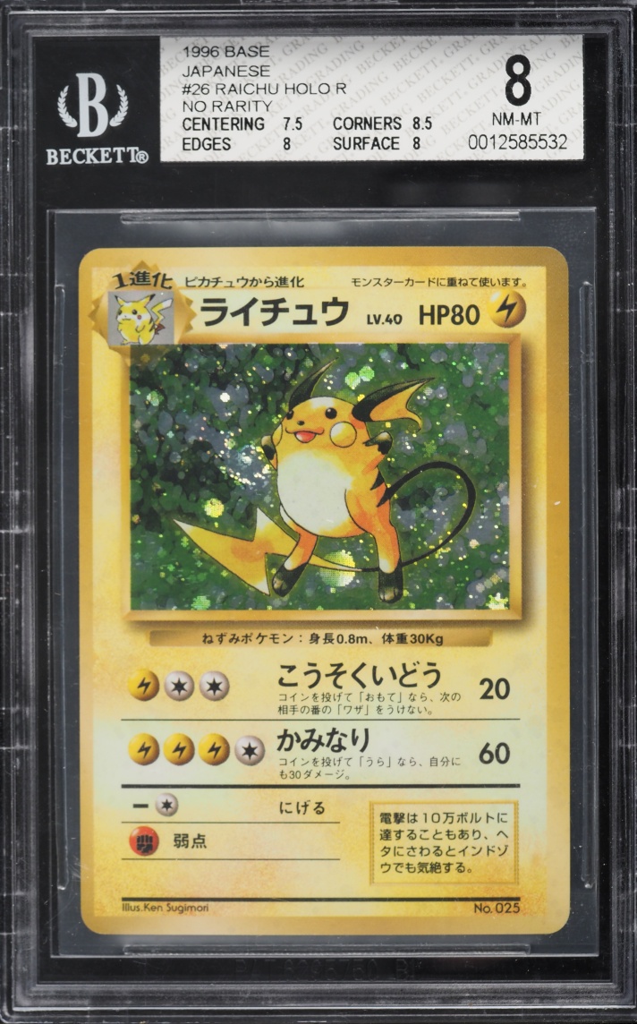 1996 Pokemon Japanese Base Set No Rarity Symbol Holo Raichu #26 BGS 8 NM-MT