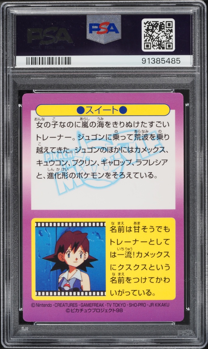 1998 Pokemon Japanese Meiji Promo Prism Neesha #15 PSA 10 GEM MINT