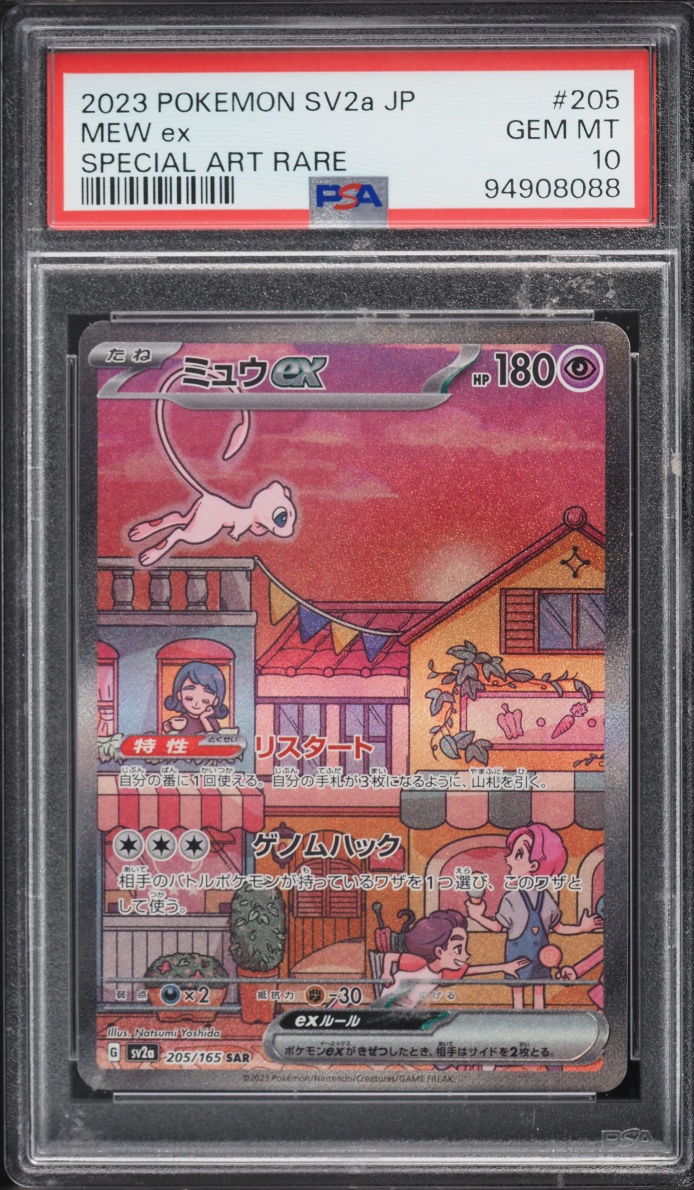 2023 Pokemon Japanese Scarlet & Violet 151 SAR Mew EX #205 PSA 10 GEM MINT