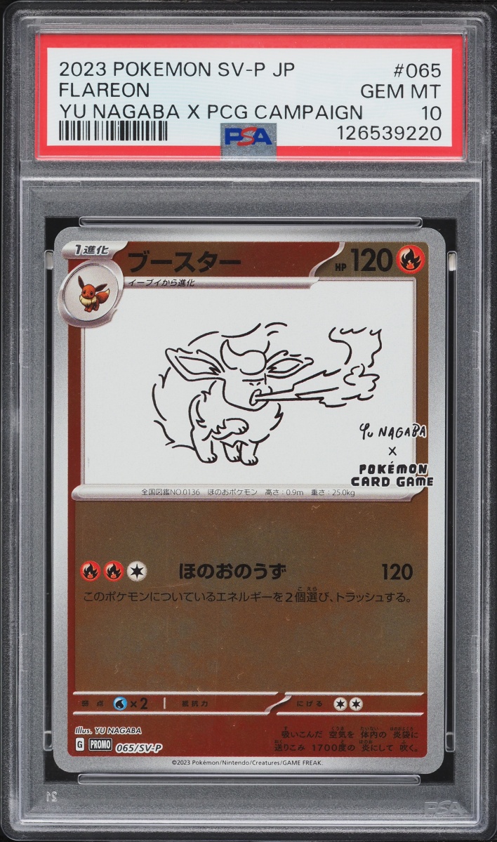 2023 Pokemon Japanese Scarlet & Violet Promo Yu Nagaba X PCG Flareon #65 PSA 10 GEM MINT