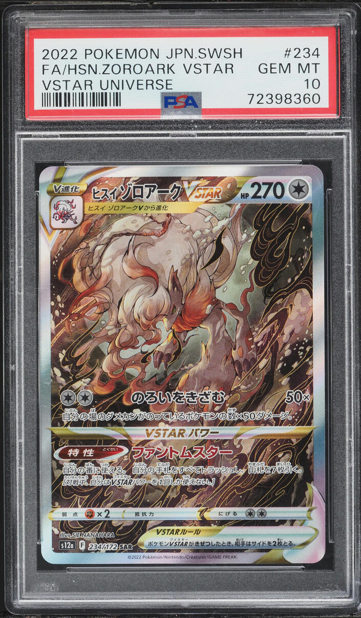 2022 Pokemon Japanese SWSH VSTAR Universe SAR Hisuian Zoroark VSTAR #234 PSA 10 GEM MINT