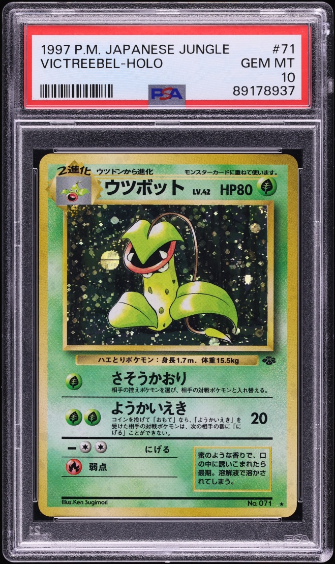 1996 Pokemon Japanese Jungle Holo Victreebel #71 PSA 10 GEM MINT
