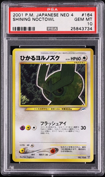 2001 Pokemon Japanese Darkness And To Light Shining Noctowl #164 PSA 10 GEM MINT