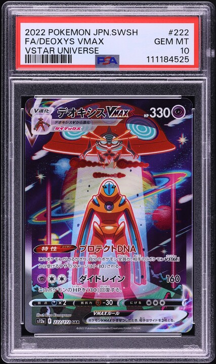 デオキシス VSTAR PSA 10 #223 PSA 10 Deoxys VMAX 222/172 & VSTAR 223/172 - VSTAR Universe