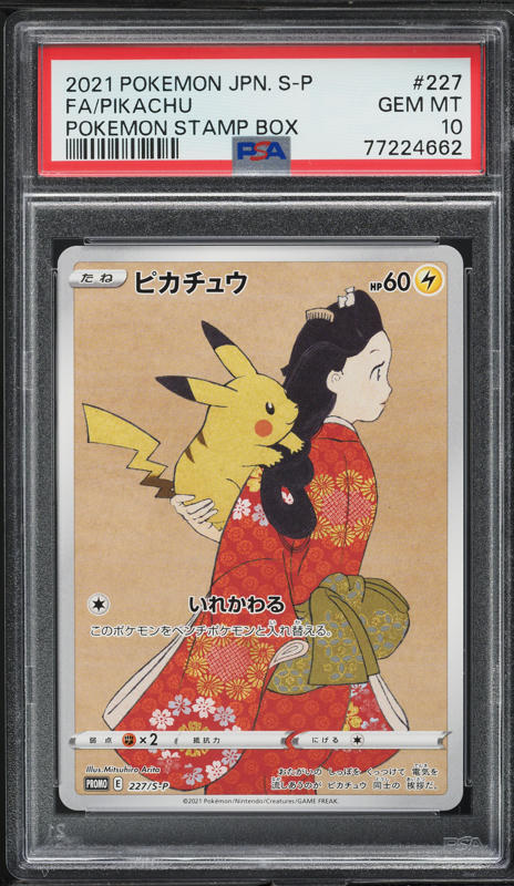 2021 Pokemon Japanese SWSH Promo Pokemon Stamp Box Pikachu