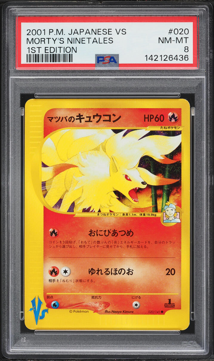 2001 Pokemon Japanese VS 1st Edition Morty's Ninetales #20 PSA 8 NM-MT
